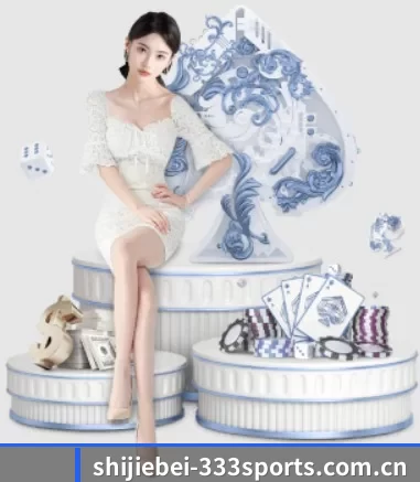 shijiebei-333sports.com.cn APP