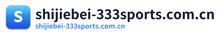 shijiebei-333sports.com.cn